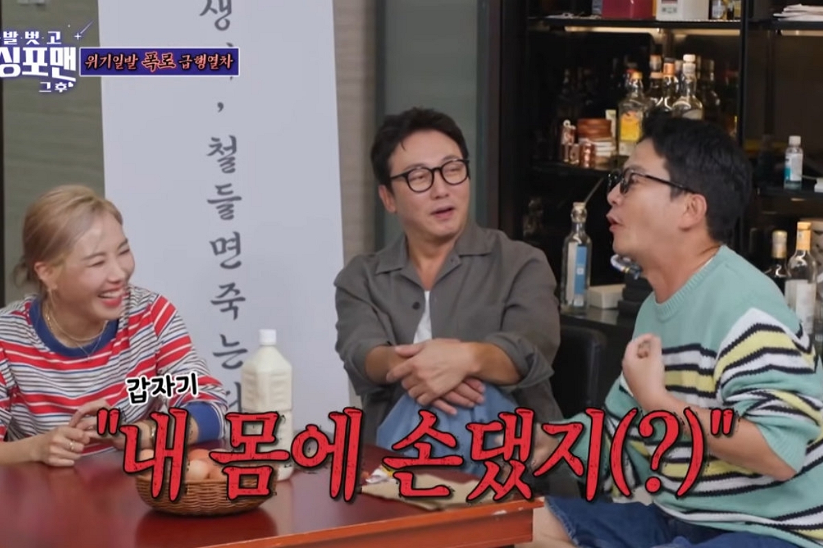 출처: SBS ‘신발 벗고 돌싱포맨’