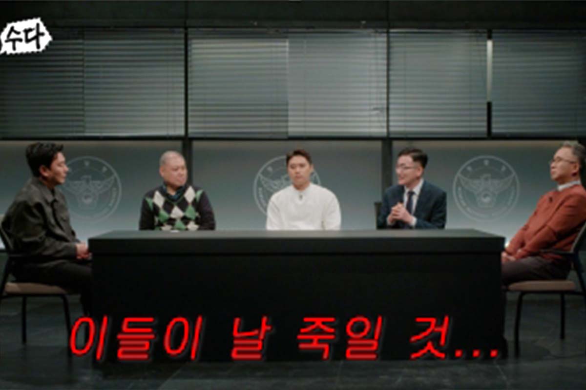 출처: E채널 ‘형사들의 수다2’