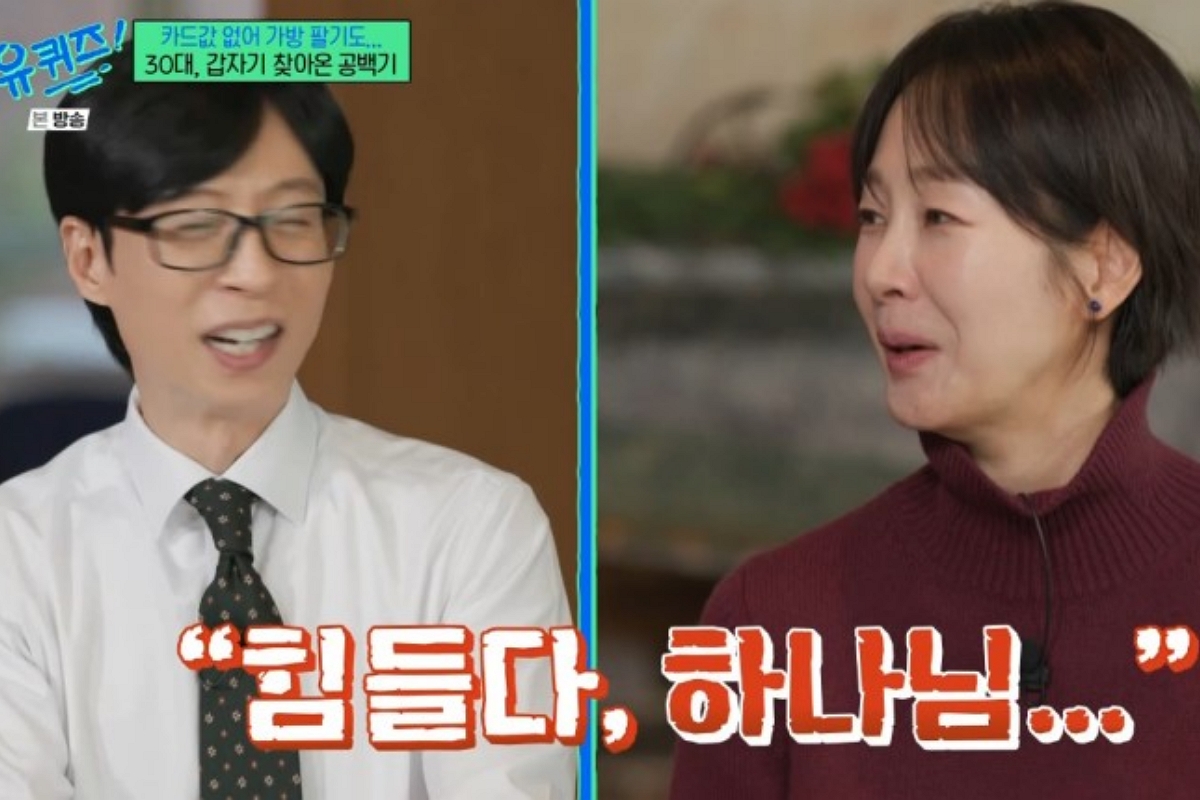 출처: tvN ‘유퀴즈 온 더 블럭’