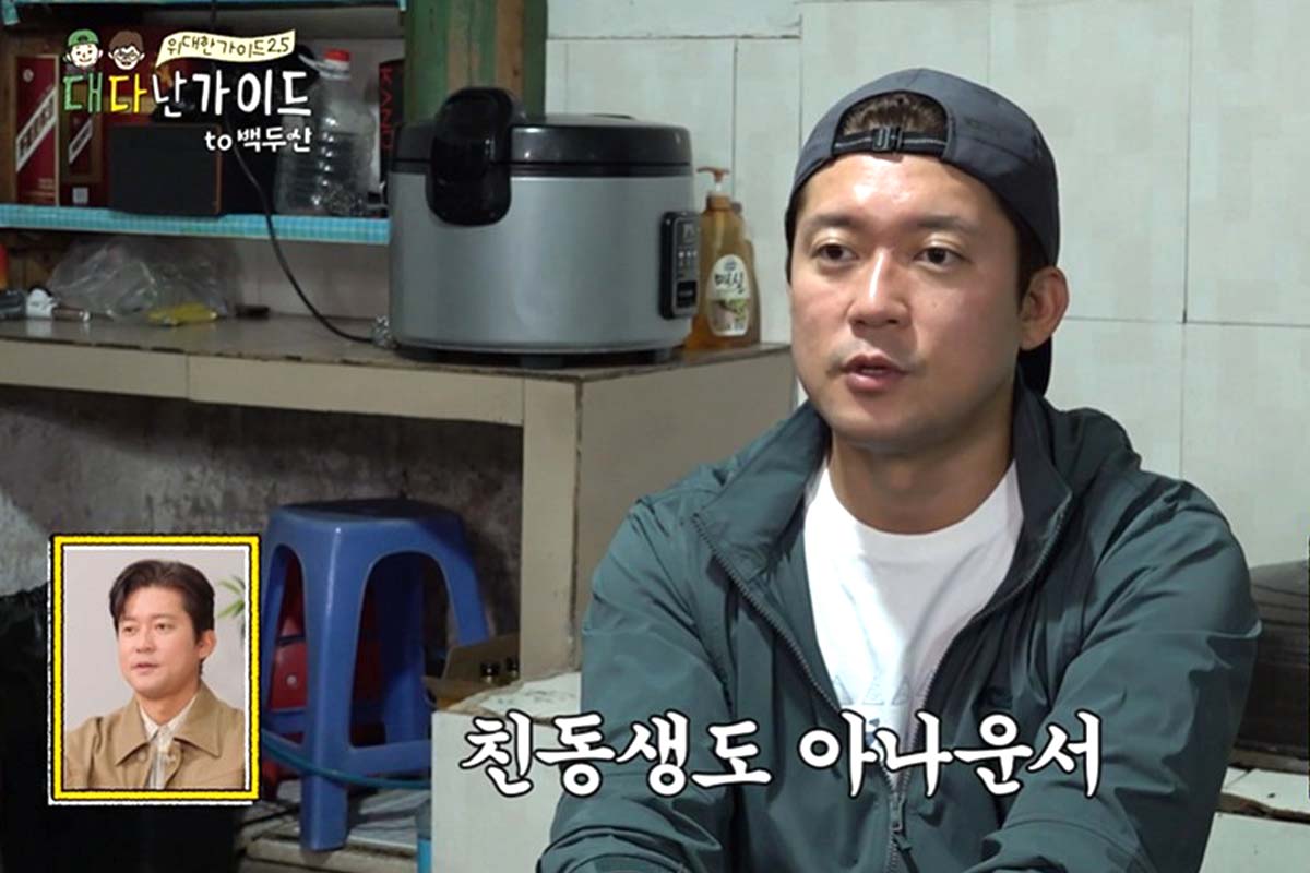 출처: MBC every1 ‘위대한 가이드2.5-대다난 가이드’