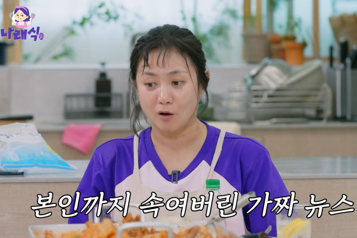 출처 : 유튜브 채널 '나래식'