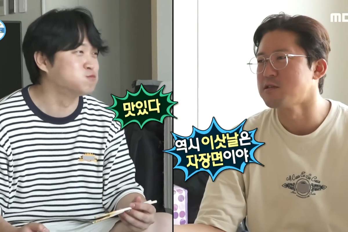 출처: MBC '나 혼자 산다'
