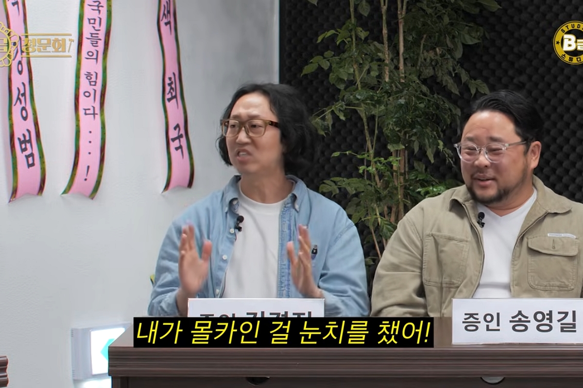 출처: 유튜브 ‘B급 스튜디오’
