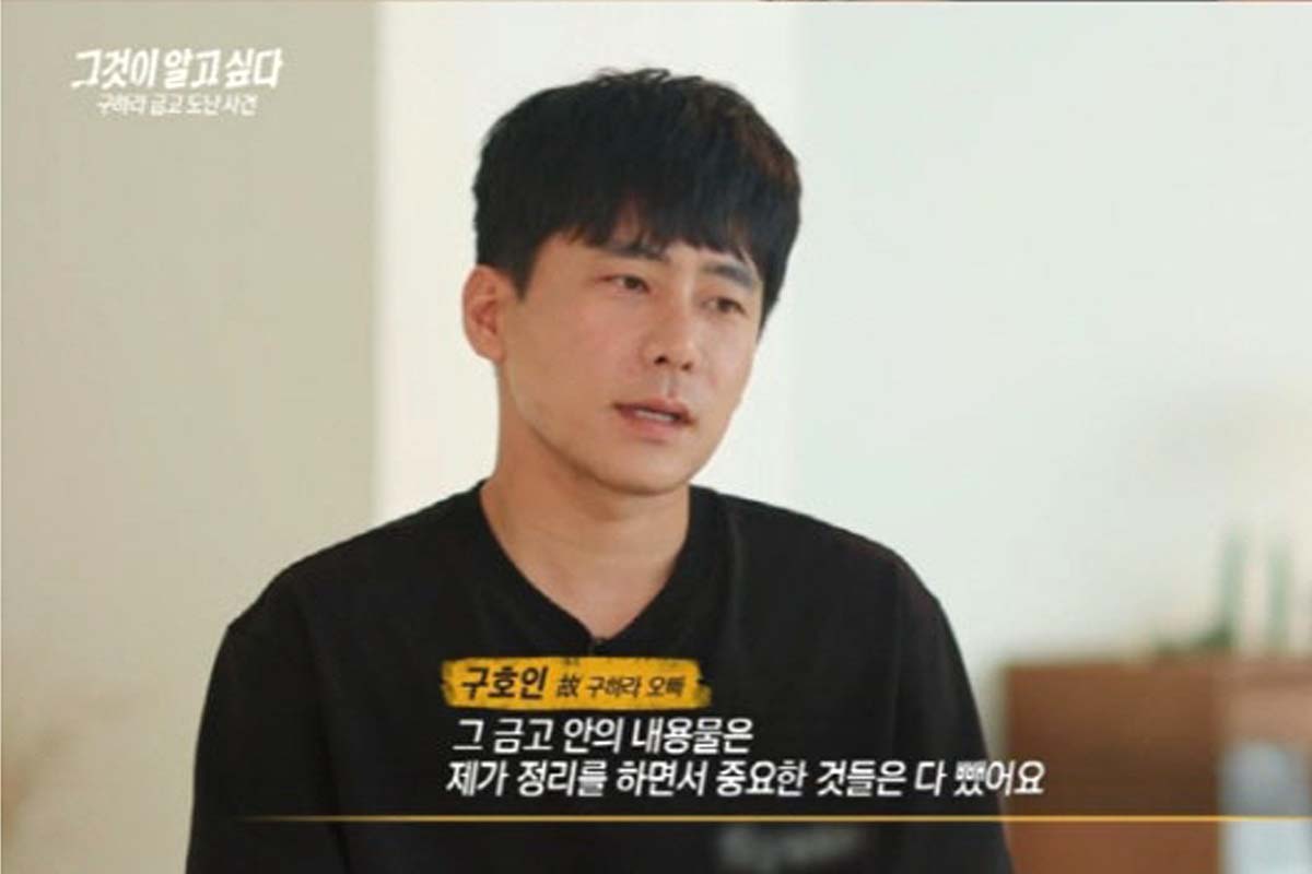 출처: SBS '그것이 알고싶다'