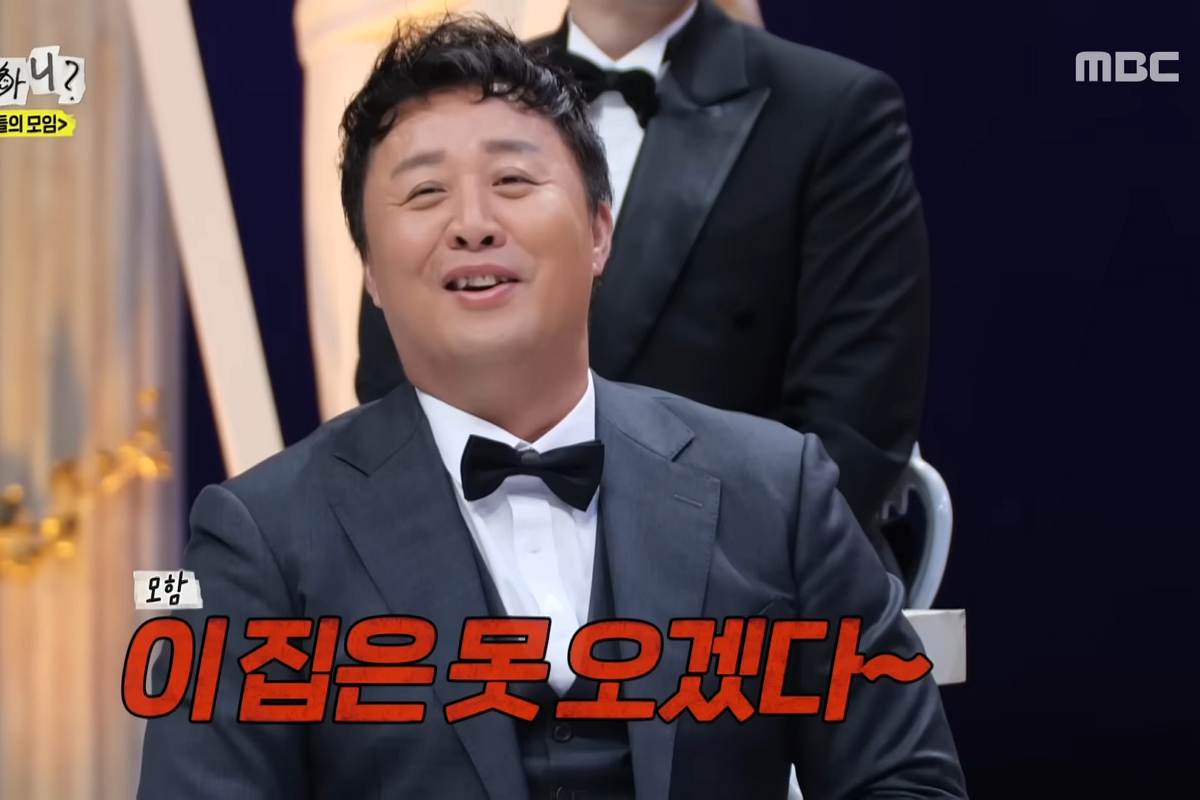 출처: MBC '놀면 뭐하니?'