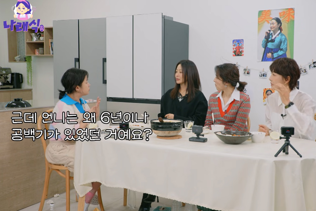 출처 : 유튜브 '나래식'