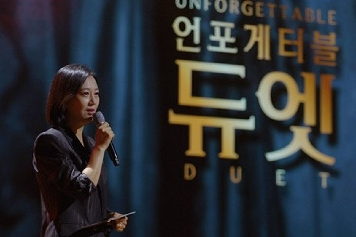 출처 : MBN '언포게터블 듀엣'
