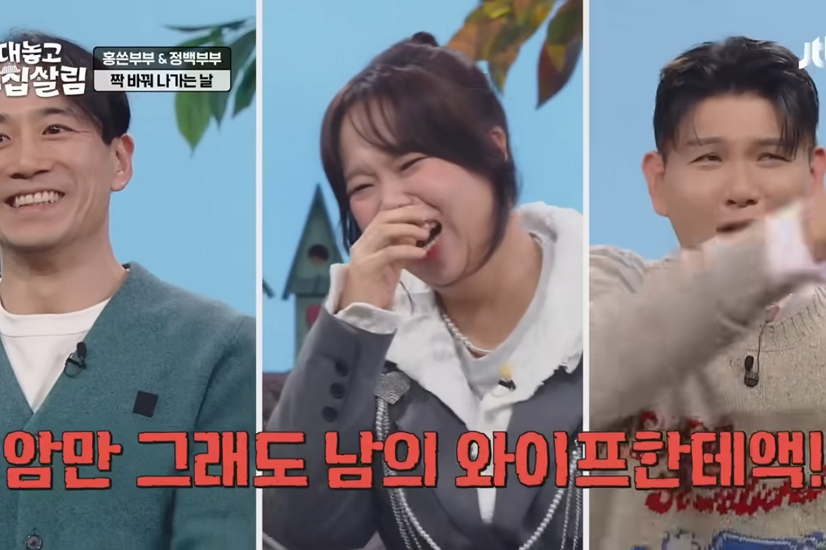 출처: JTBC '대놓고 두집살림'