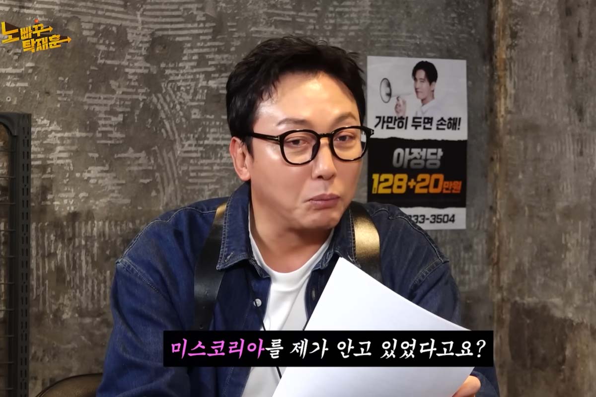출처: 유튜브 '노빠꾸탁재훈'