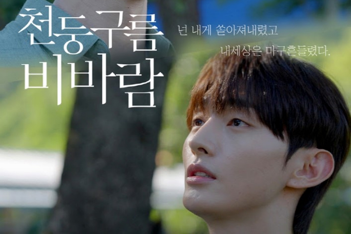 출처: 웨이브 '천둥구름 비바람'