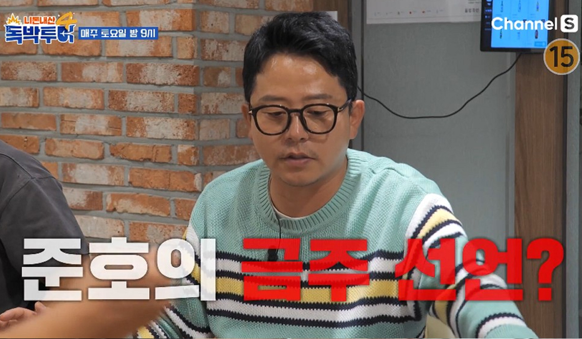 출처 : 채널S, SK브로드밴드 '독박투어4'