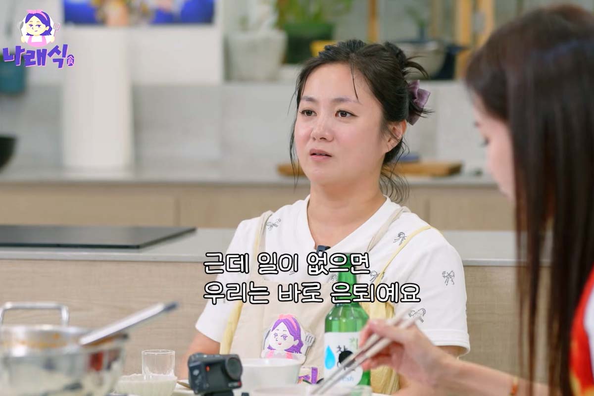 출처: 유튜브 '나래식'