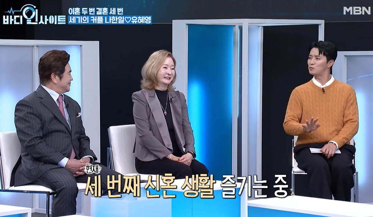 출처 : MBN '바디 인사이트'