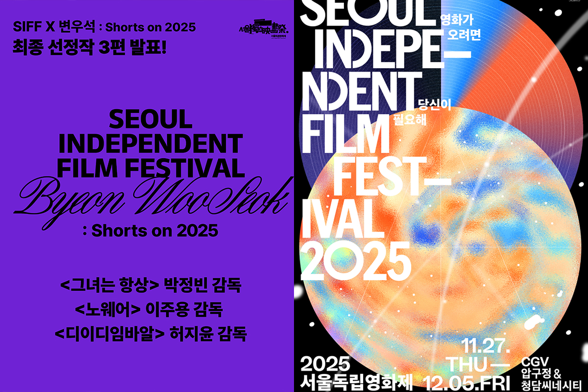 출처: 서울독립영화제 제공
