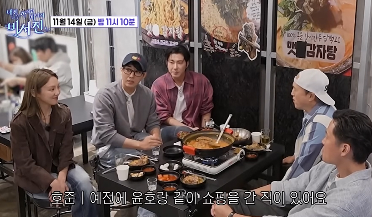 출처 : SBS '내겐 너무 까칠한 매니저 비서진'
