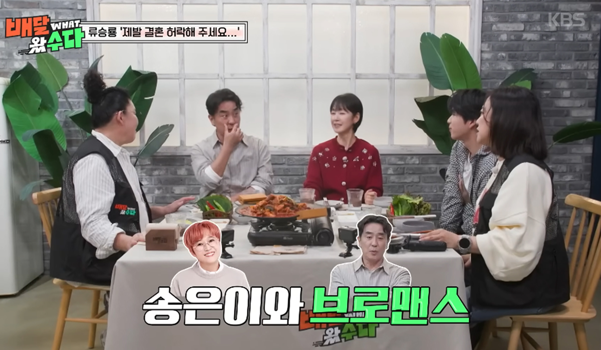 출처 : KBS 2TV ‘배달왔수다’