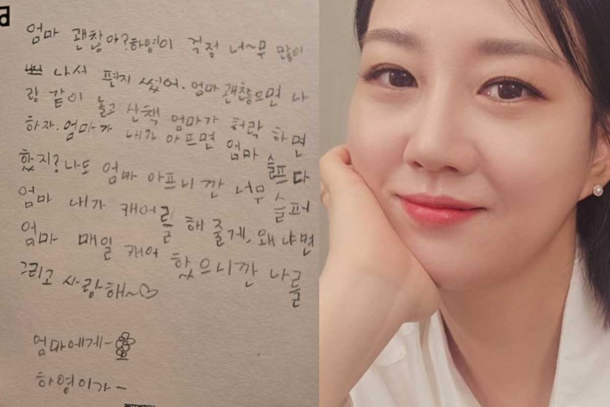 출처 : 장윤정 SNS