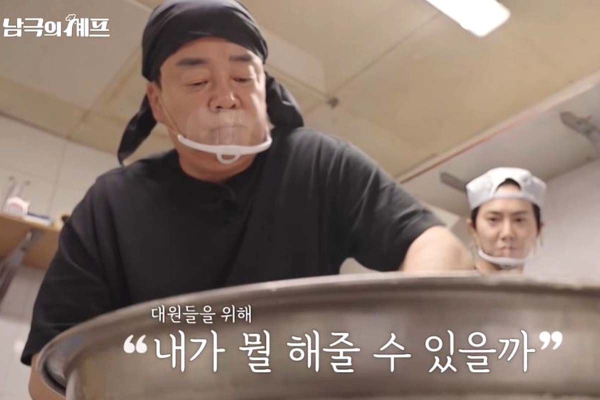 출처: MBC '남극의 셰프'