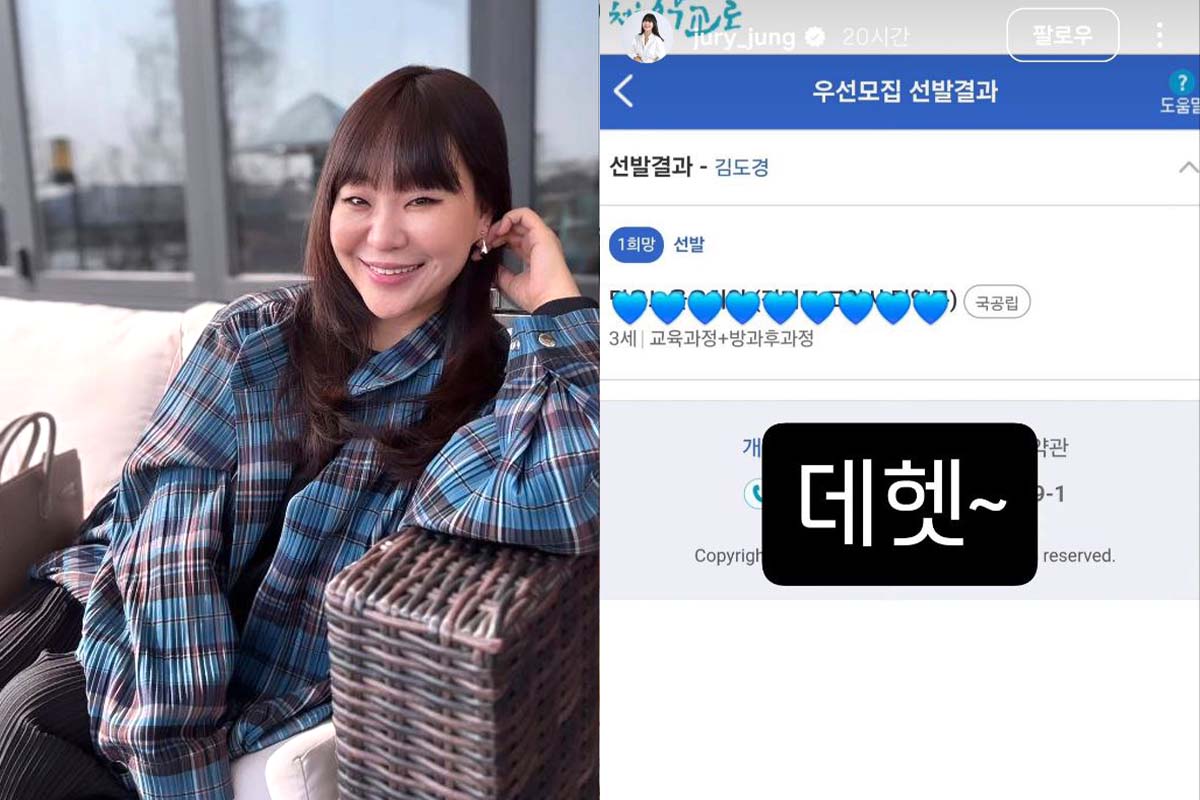 출처: 정주리 SNS