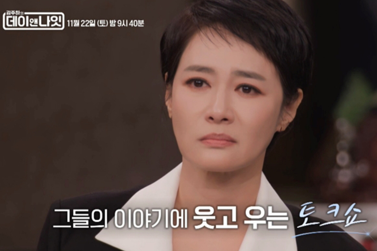 출처 : MBN '김주하의 데이앤나잇'