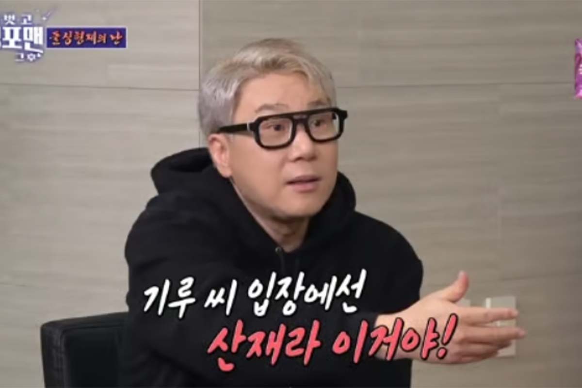 출처: SBS '신발 벗고 돌싱포맨'