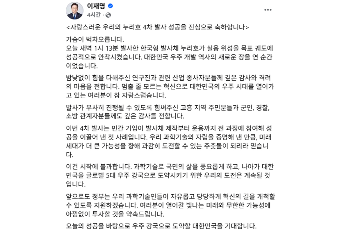 출처 : 이재명 SNS