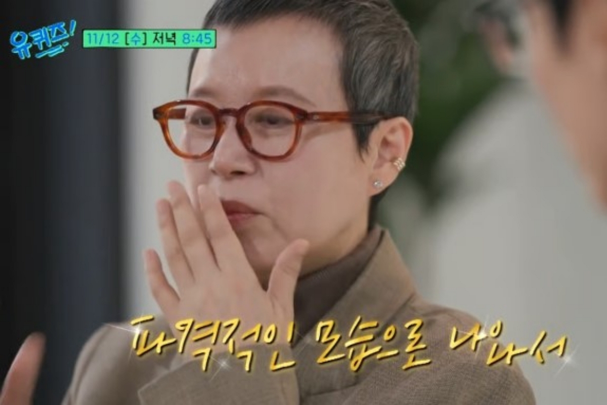 출처: tvN ‘유 퀴즈 온 더 블럭’