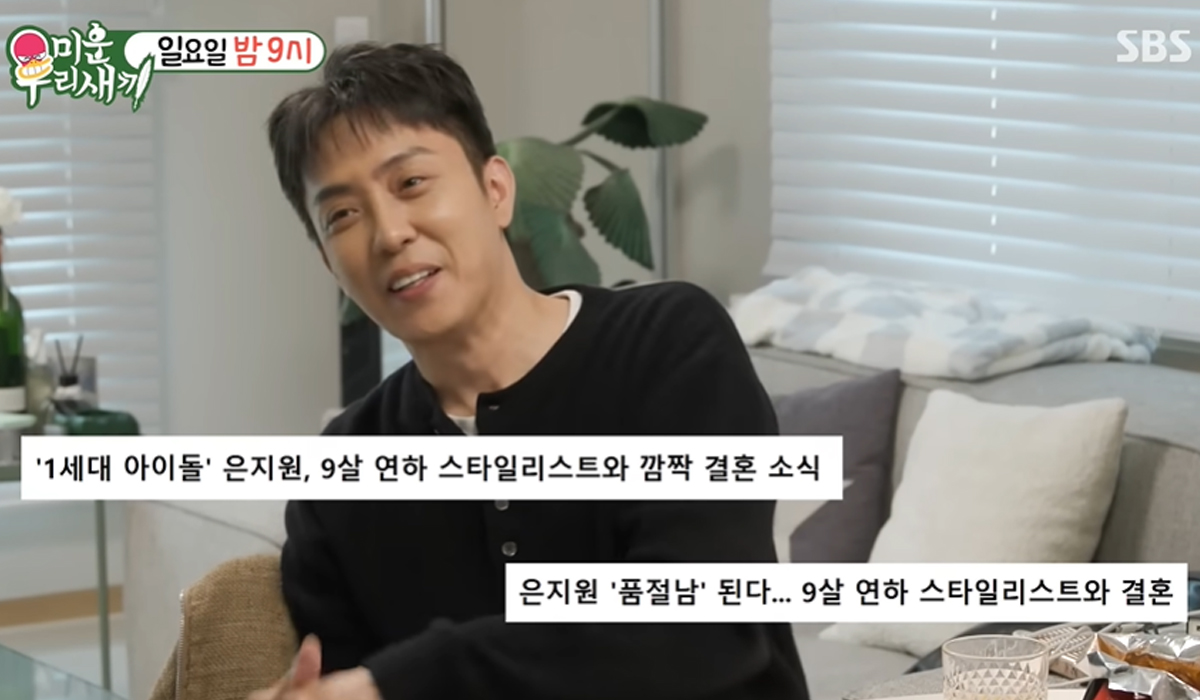 출처 : SBS '미운 우리 새끼'