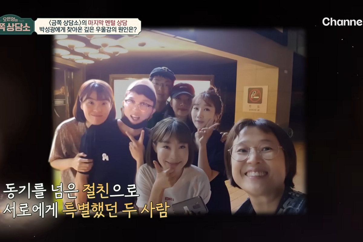 출처: 채널A ‘오은영의 금쪽상담소’