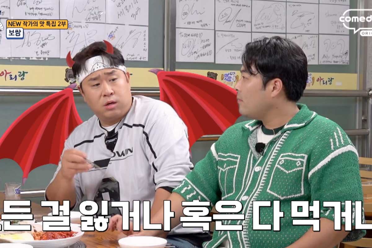 출처 : 코미디TV 'THE 맛있는 녀석들'