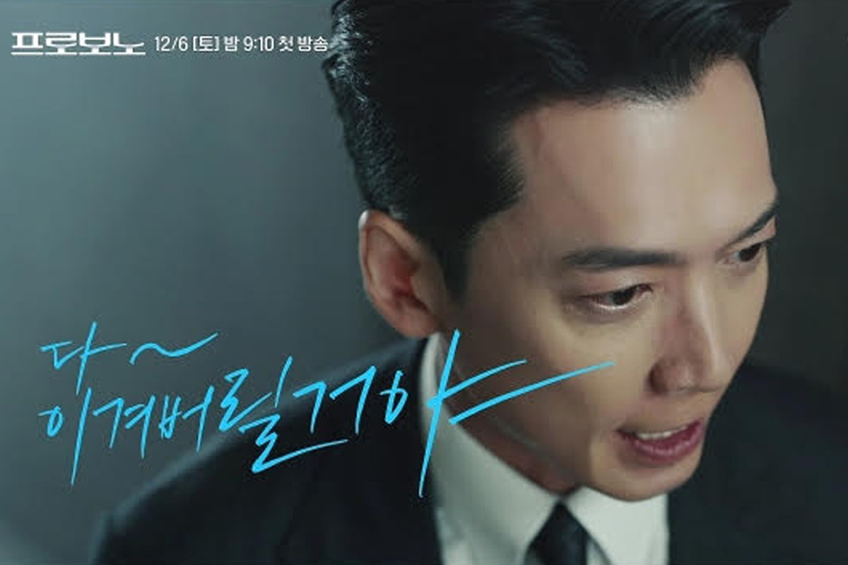 출처 : tvN '프로보노'