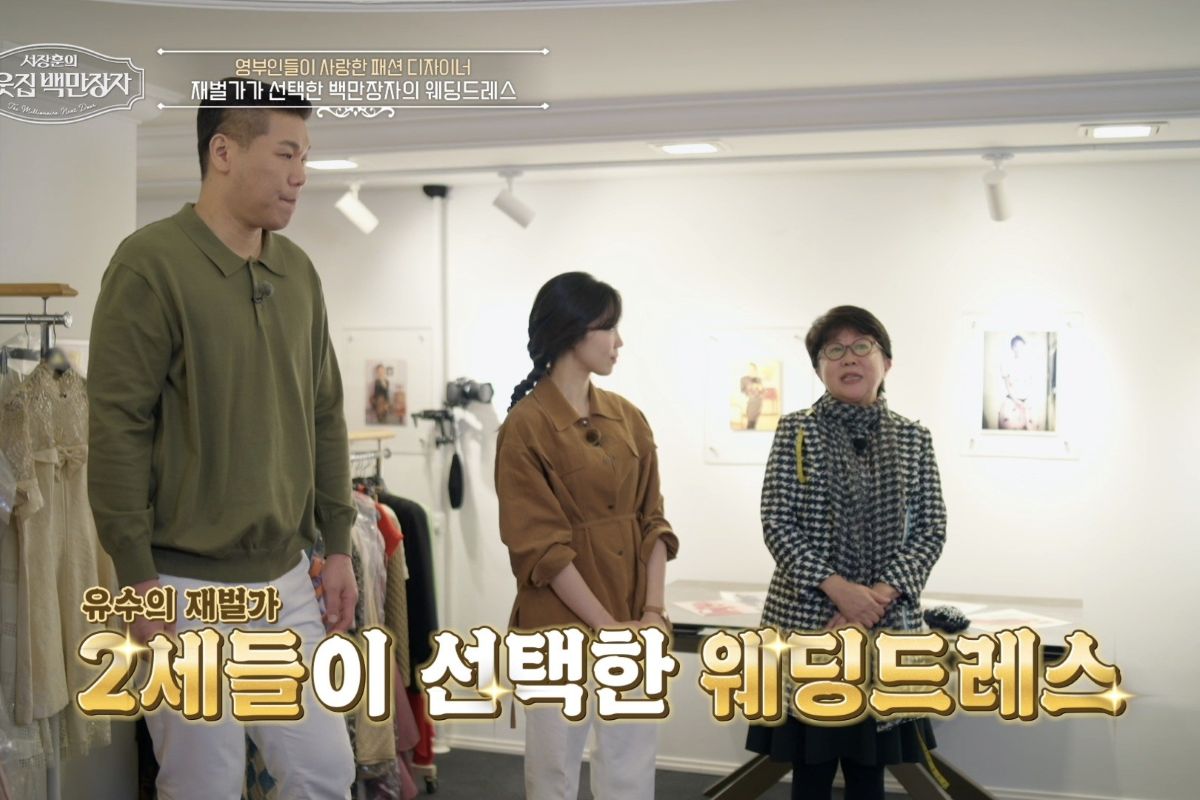출처: EBS '서장훈의 이웃집 백만장자'