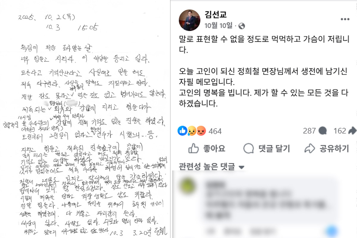 출처: 김선교 의원 SNS