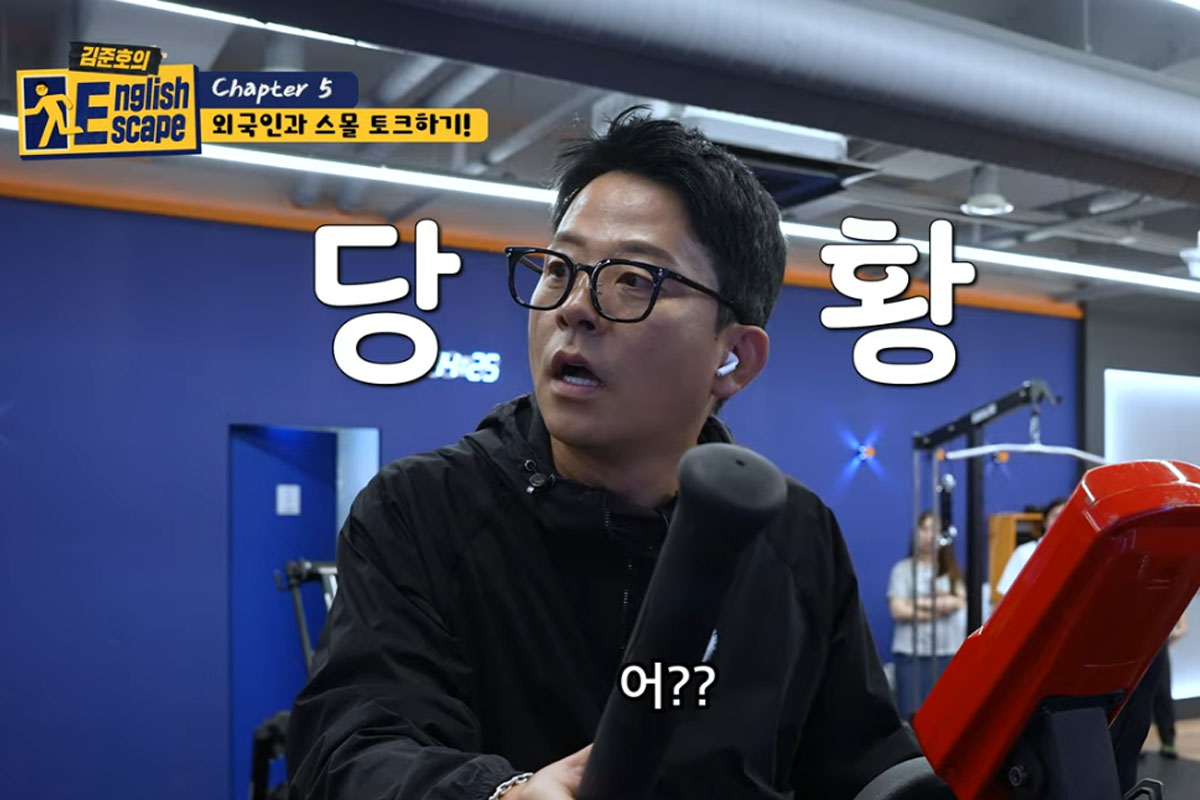 출처 : 유튜브 채널 '얼간김준호'