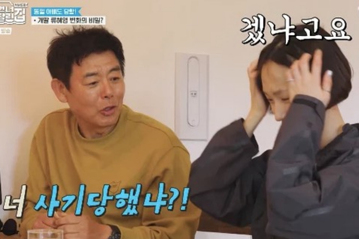출처: tvN ‘바다 건너 바퀴 달린 집 : 북해도 편’