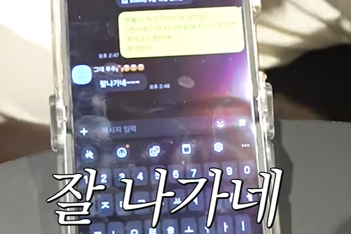 출처 : 유튜브 '황보라 보라이어티'