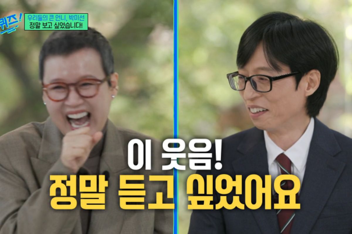 출처: tvN '유 퀴즈 온 더 블럭'