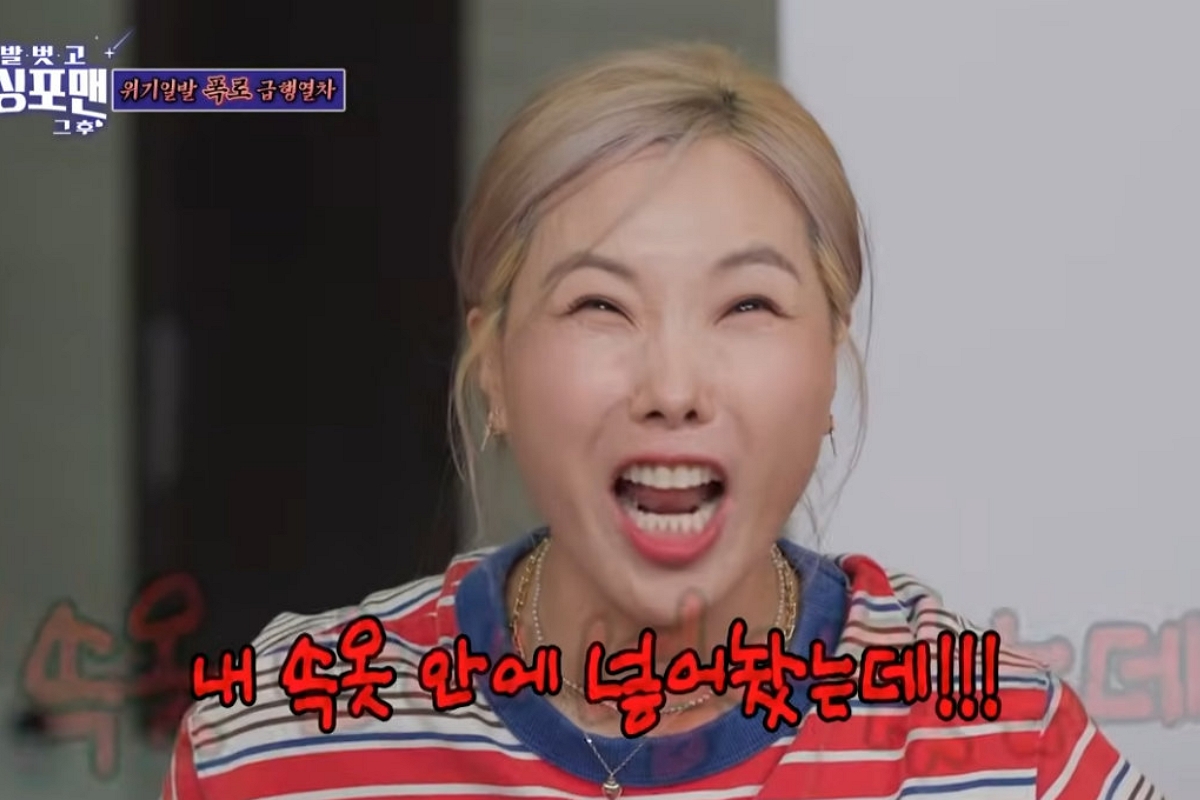 출처: SBS ‘신발 벗고 돌싱포맨’