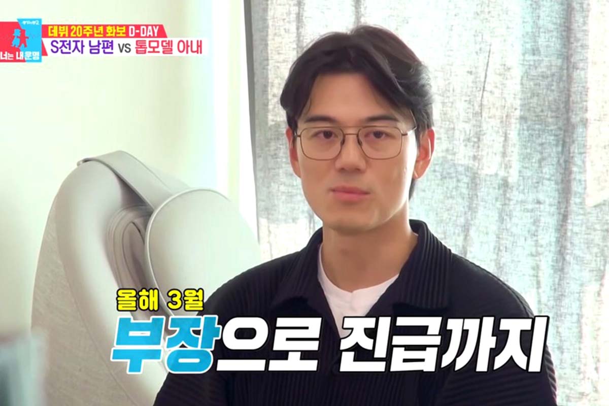 출처: SBS ‘동상이몽 시즌 2 – 너는 내 운명‘