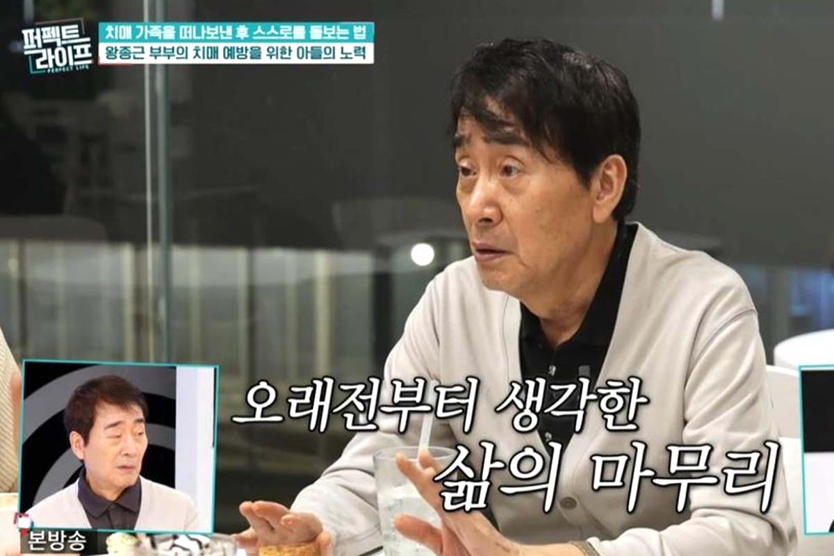 출처: TV조선 ‘퍼펙트 라이프’