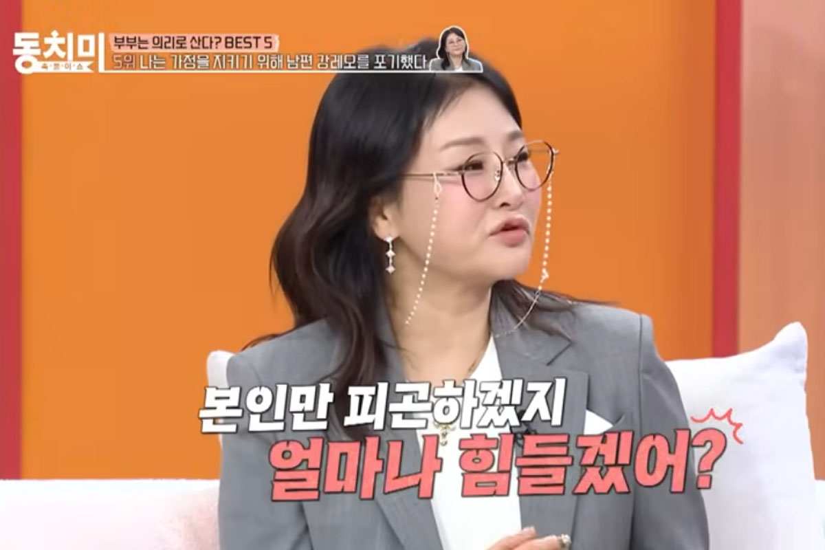 출처 : MBN '속풀이 쇼 동치미'