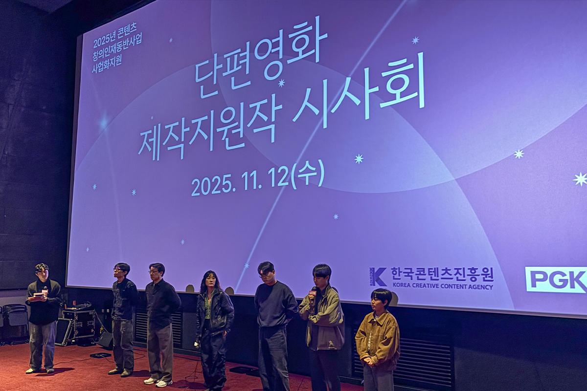 출처 : 한국영화프로듀서조합