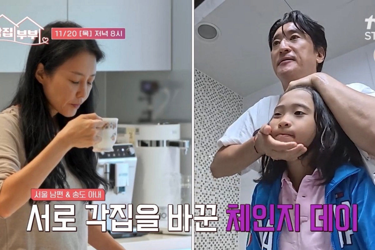 출처: tvN STORY ‘각집부부’
