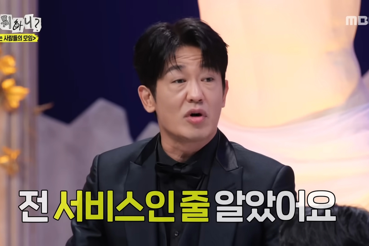출처: MBC '놀면 뭐하니?'