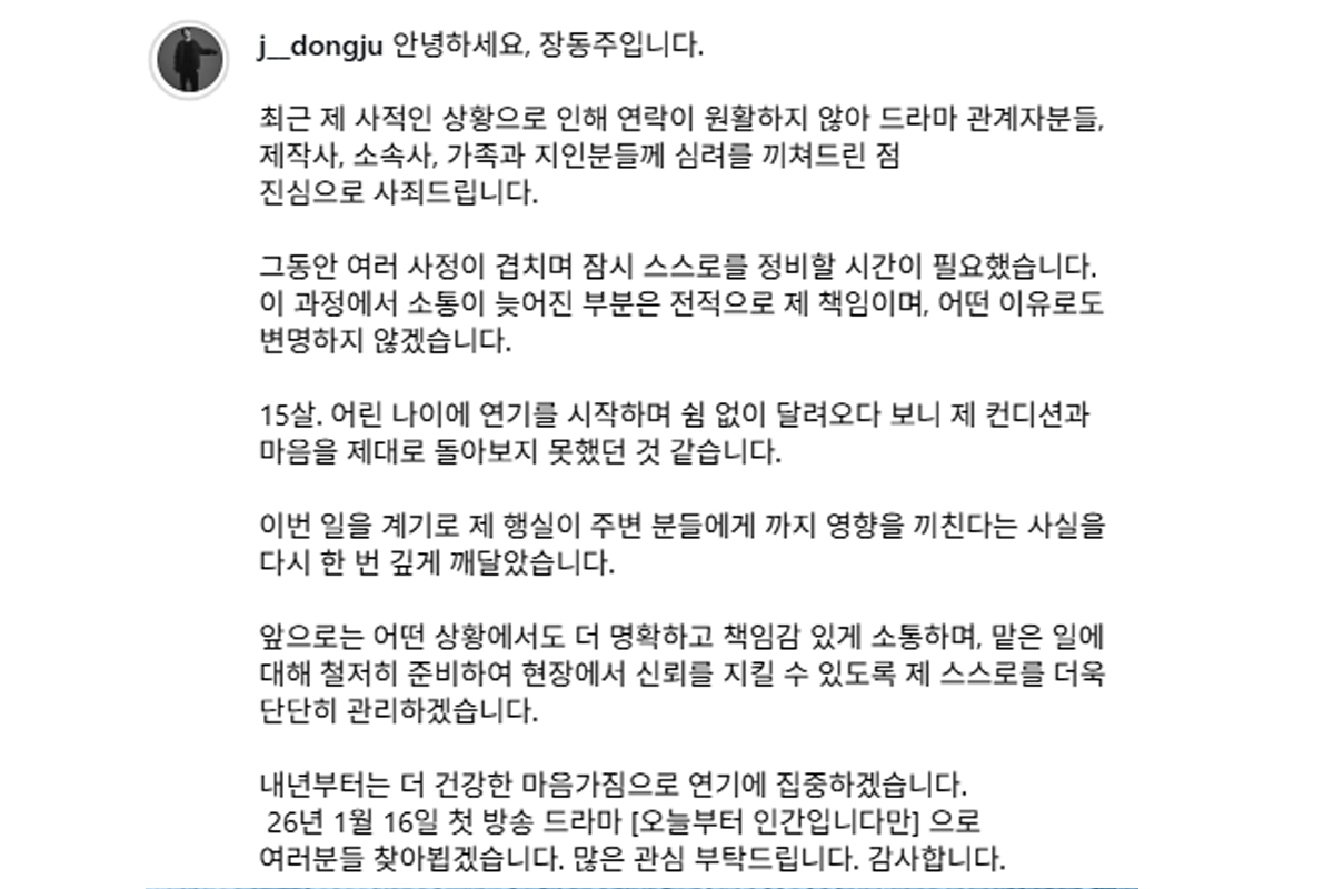 출처 : 장동주 SNS
