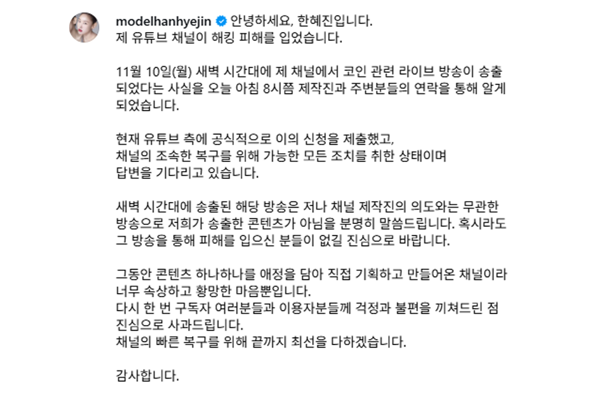 출처 : 한혜진 SNS