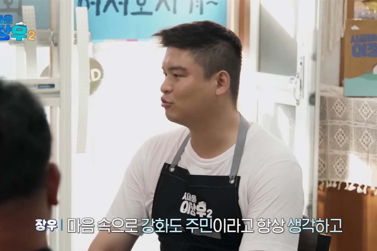 MBC ‘시골마을 이장우2’