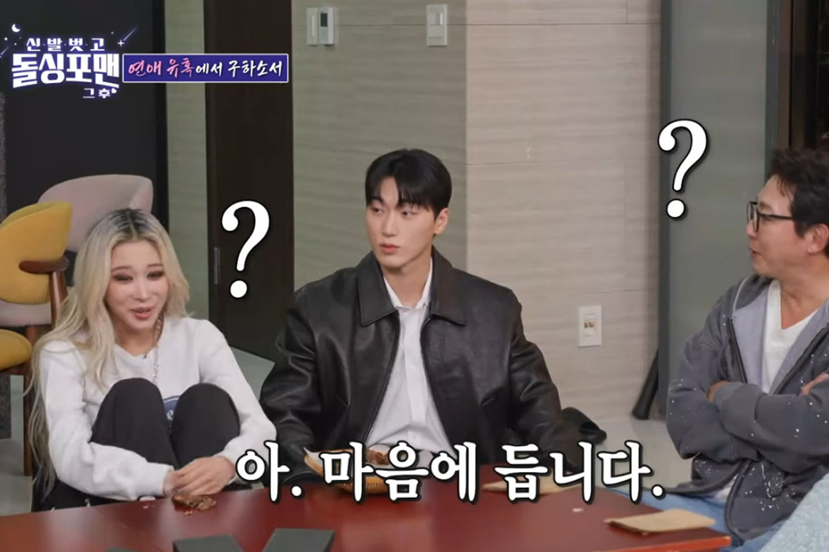 출처 : 유튜브 채널 'SBS Entertainment'