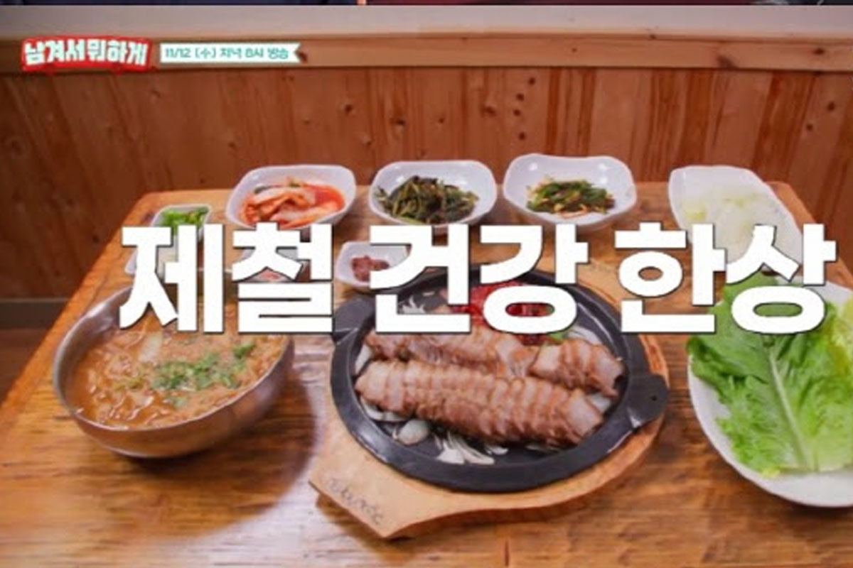 출처 : tvN STORY '남겨서 뭐하게'