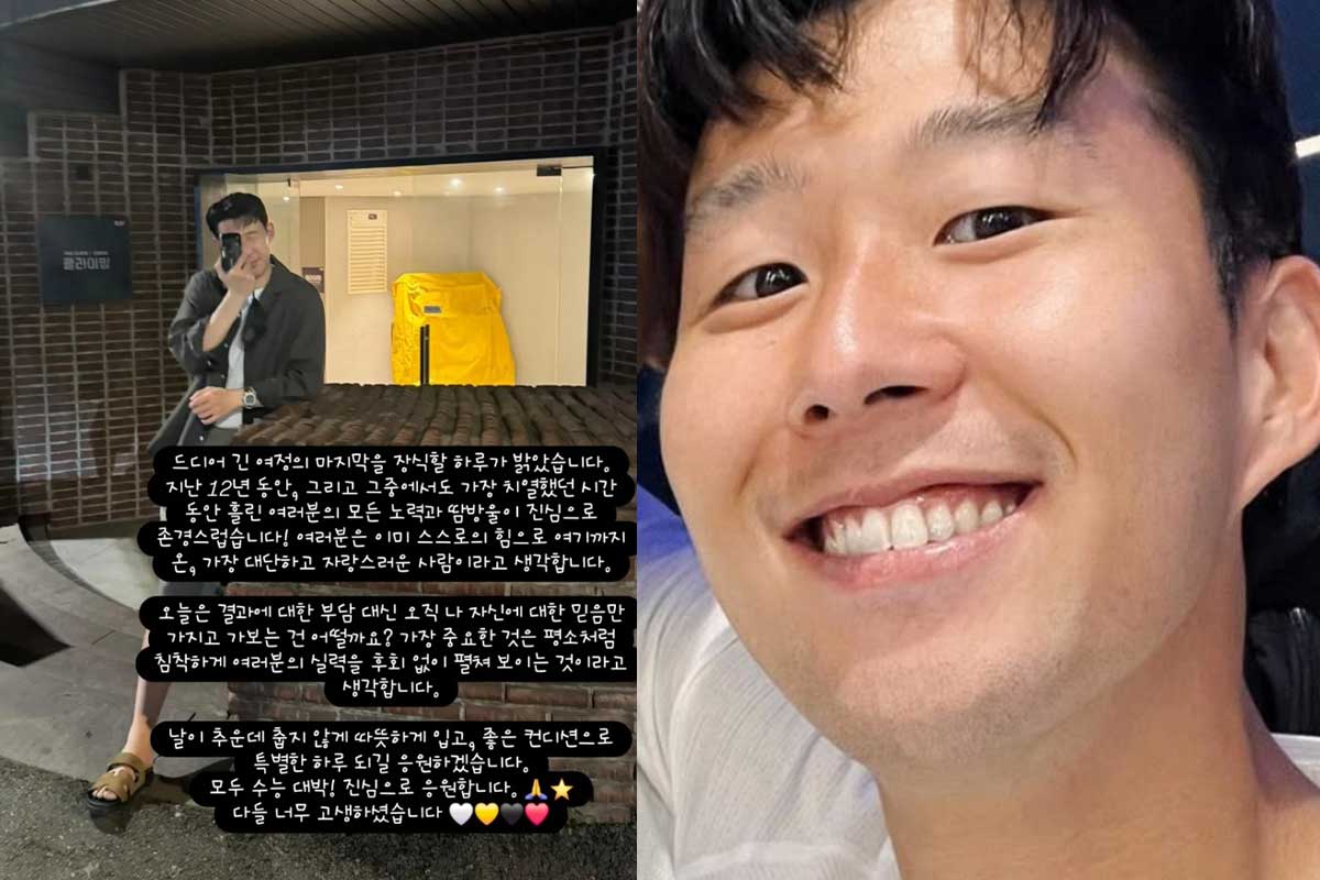출처 : 손흥민 SNS